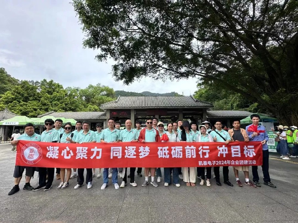肇慶團建之行 | 凝心聚力，同逐夢，砥礪前行，沖目標(biāo)